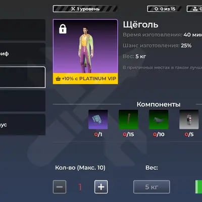 Скин Щёголь